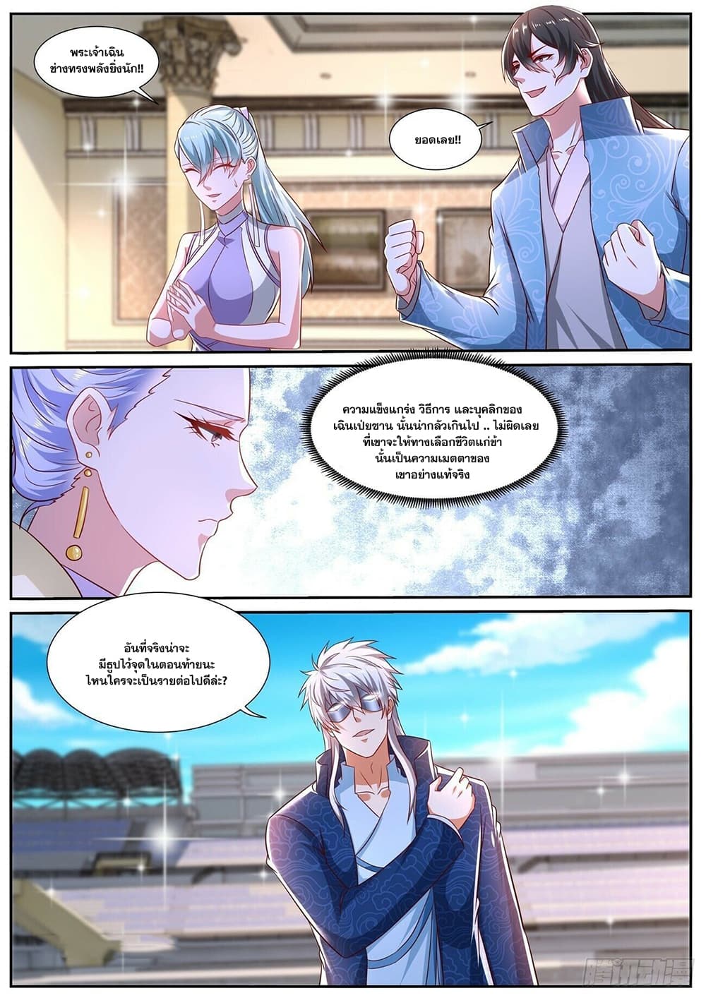 Rebirth Of the Urban Immortal Cultivator page 10