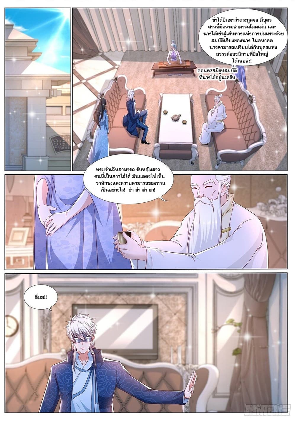 Rebirth Of the Urban Immortal Cultivator page 1