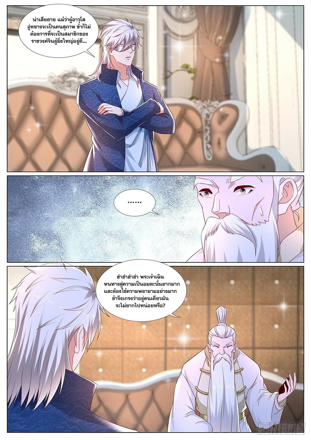 Rebirth Of the Urban Immortal Cultivator page 2