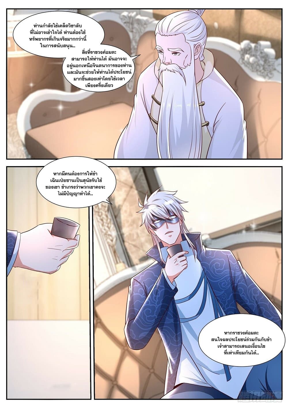 Rebirth Of the Urban Immortal Cultivator page 3