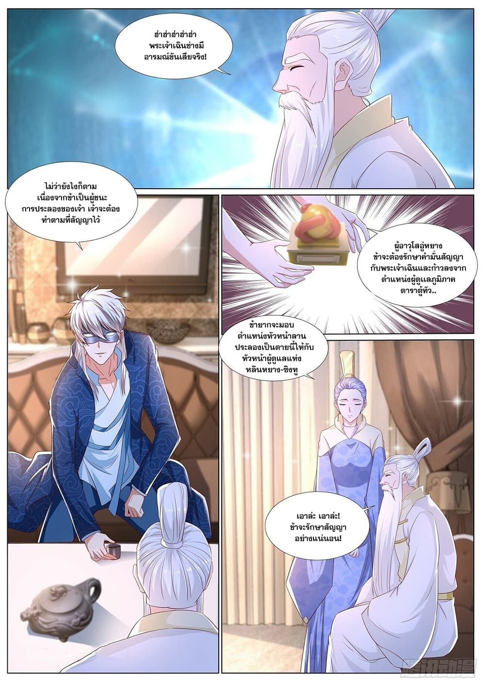 Rebirth Of the Urban Immortal Cultivator page 4