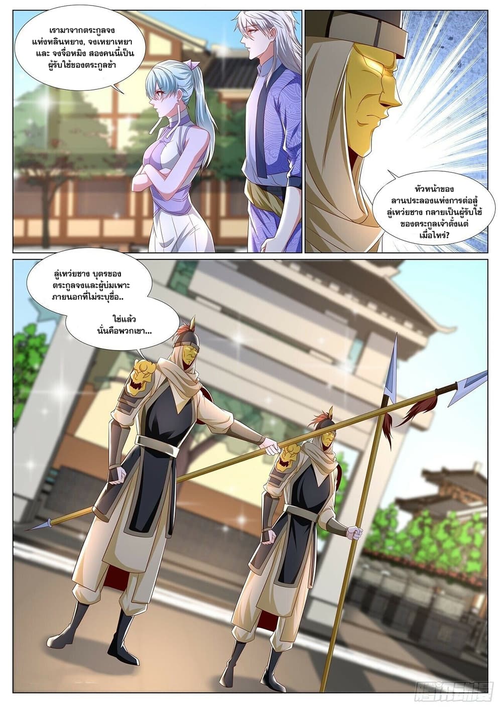 Rebirth Of the Urban Immortal Cultivator page 7