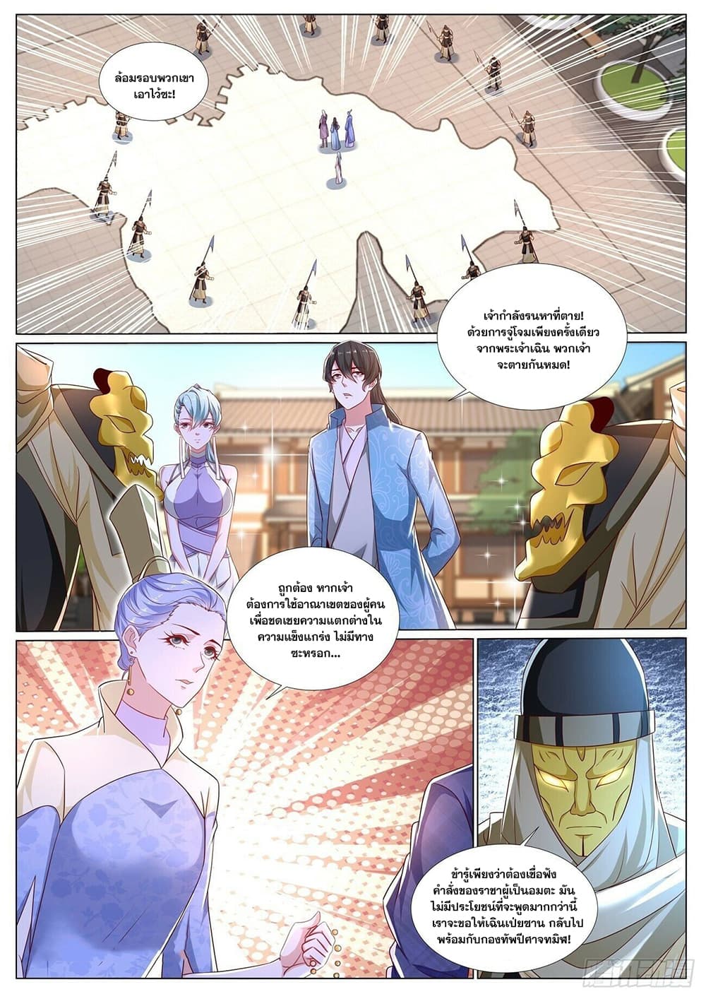 Rebirth Of the Urban Immortal Cultivator page 8