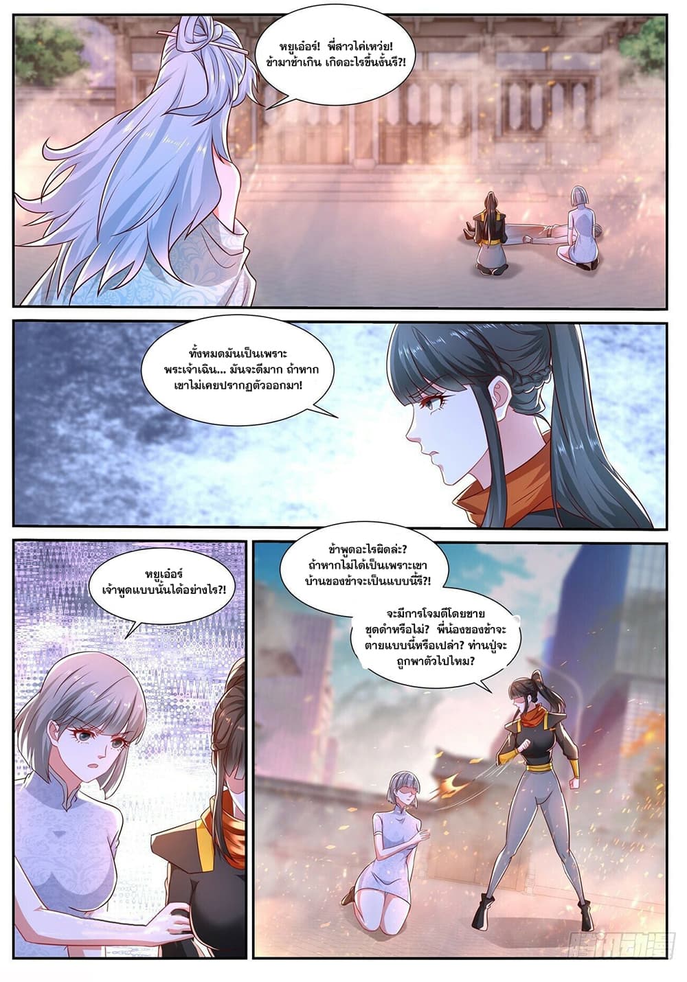Rebirth Of the Urban Immortal Cultivator page 2