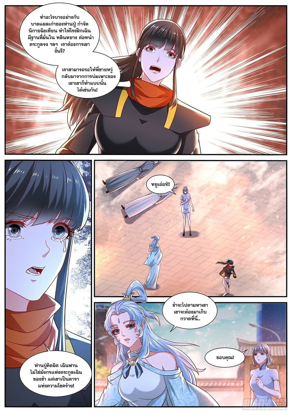 Rebirth Of the Urban Immortal Cultivator page 3