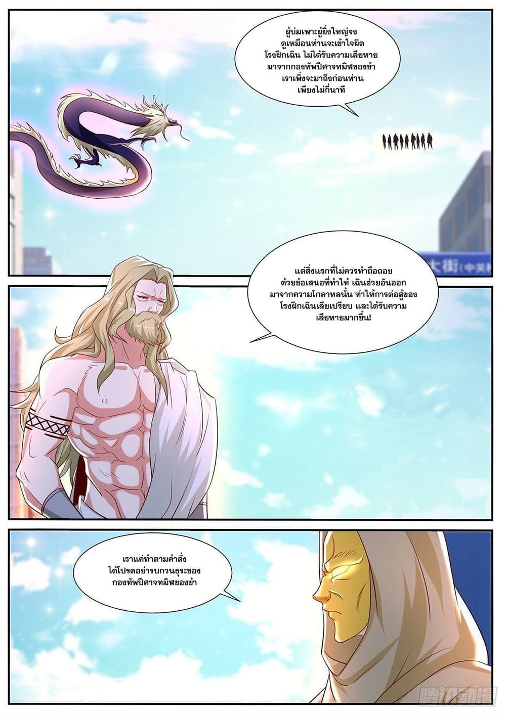 Rebirth Of the Urban Immortal Cultivator page 4
