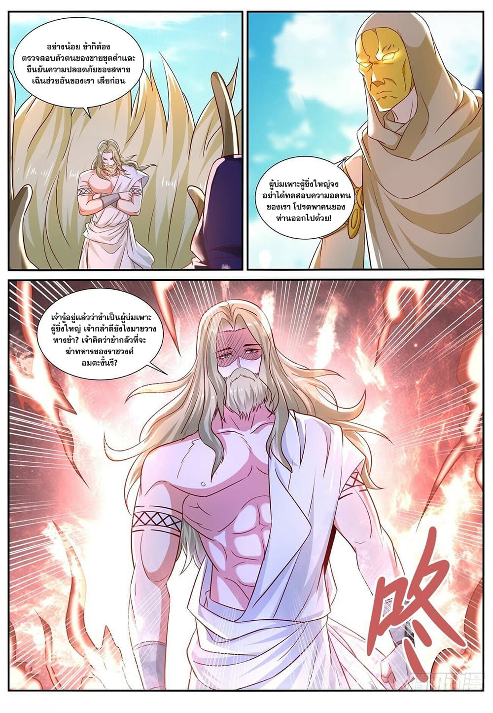 Rebirth Of the Urban Immortal Cultivator page 5
