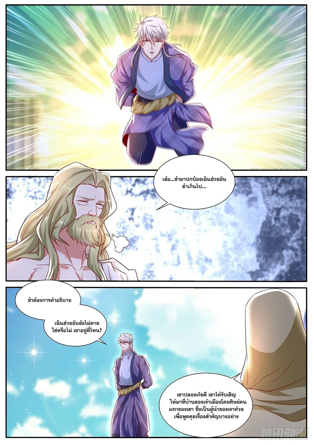 Rebirth Of the Urban Immortal Cultivator page 7