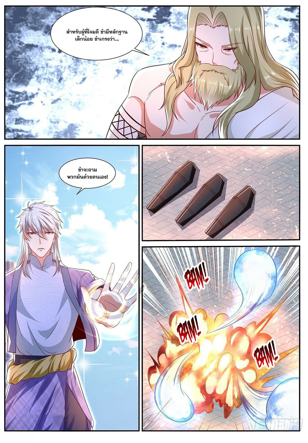 Rebirth Of the Urban Immortal Cultivator page 8