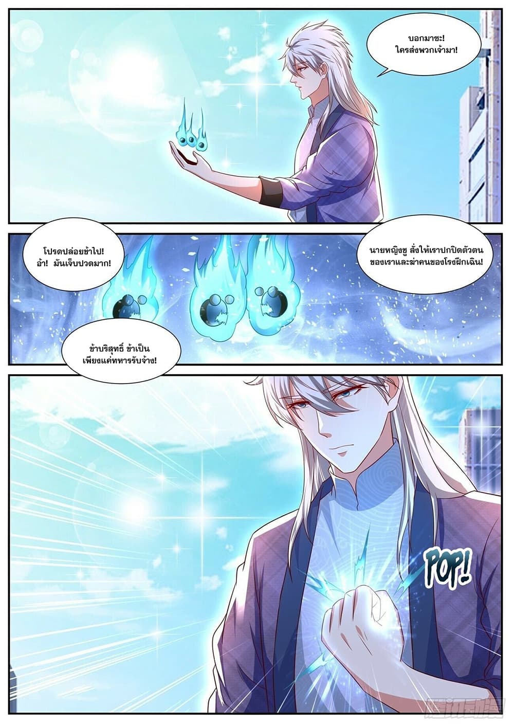 Rebirth Of the Urban Immortal Cultivator page 9