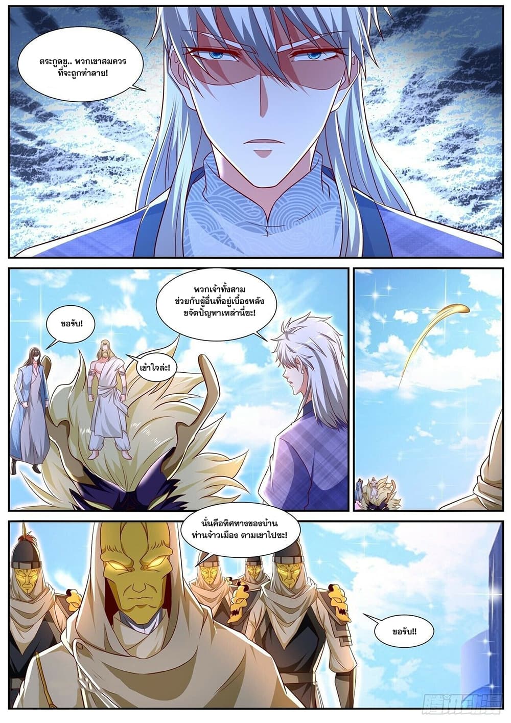 Rebirth Of the Urban Immortal Cultivator page 10