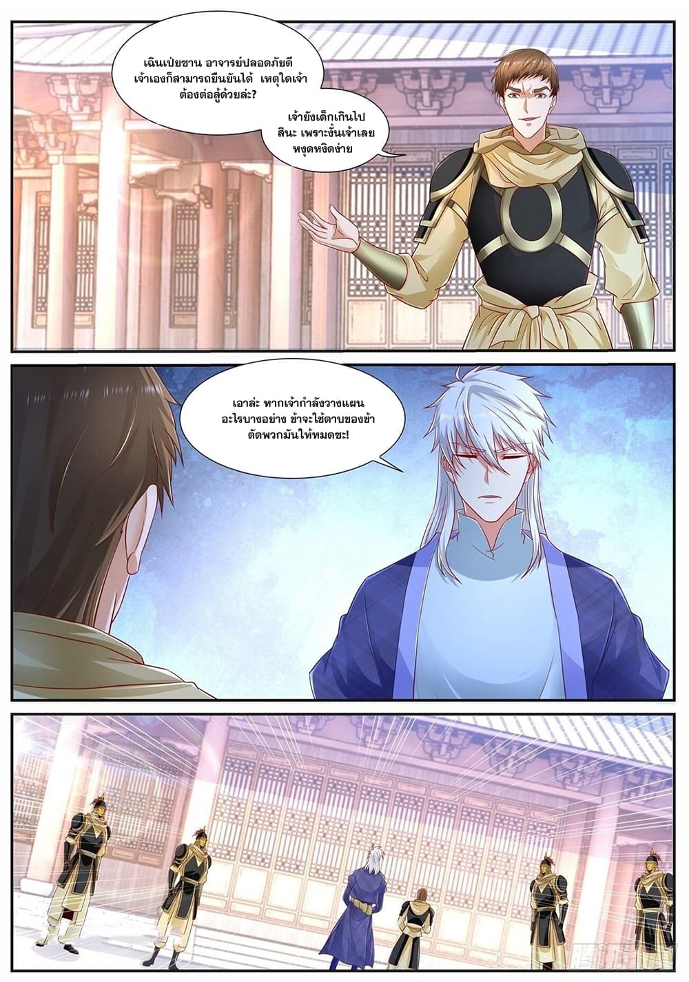 Rebirth Of the Urban Immortal Cultivator page 1