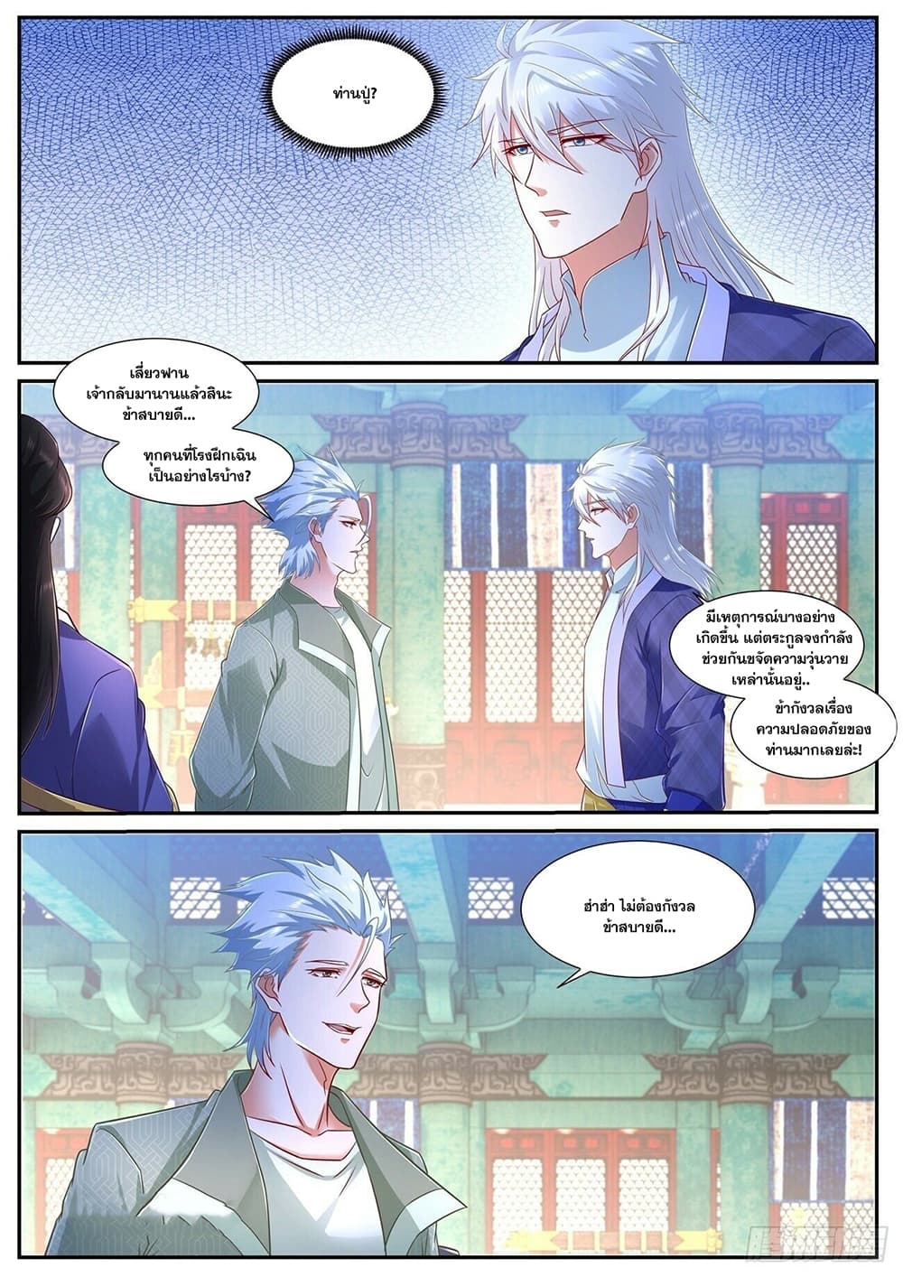 Rebirth Of the Urban Immortal Cultivator page 3