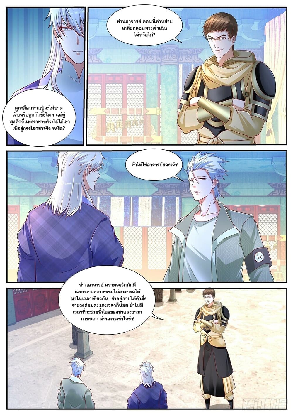 Rebirth Of the Urban Immortal Cultivator page 4