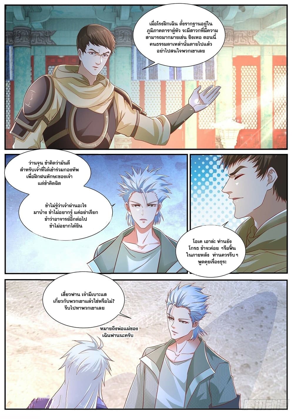 Rebirth Of the Urban Immortal Cultivator page 5