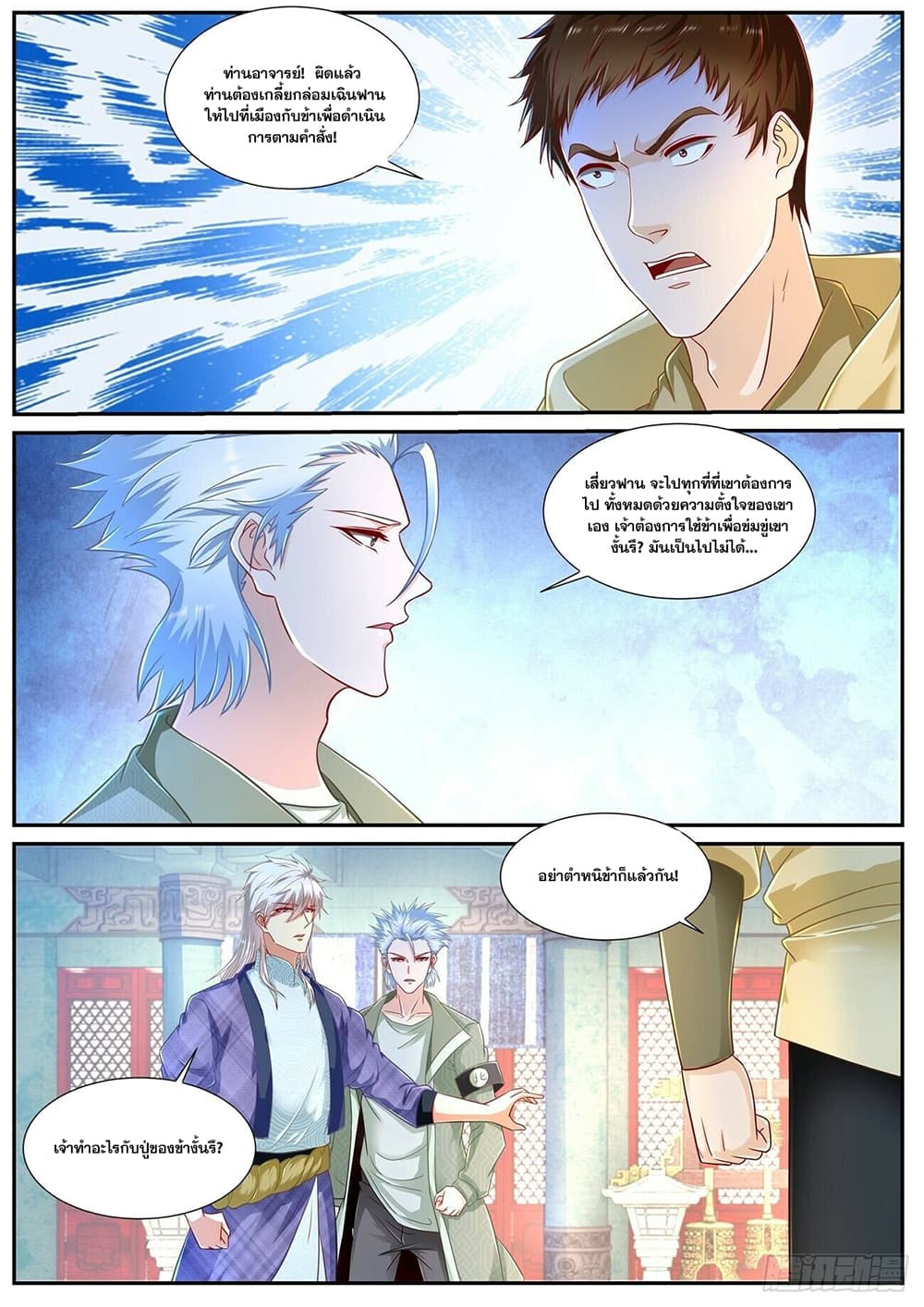 Rebirth Of the Urban Immortal Cultivator page 6