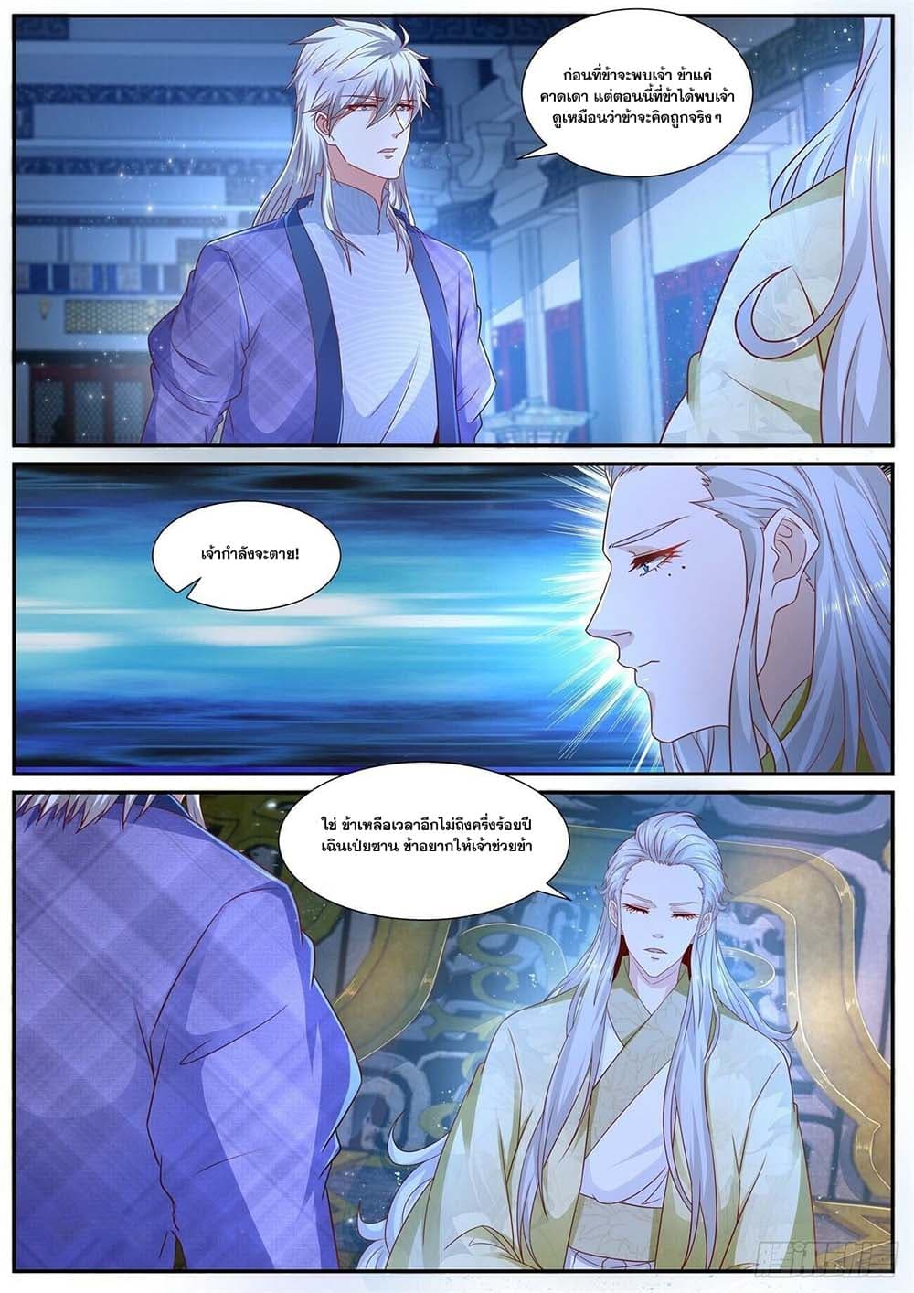 Rebirth Of the Urban Immortal Cultivator page 3
