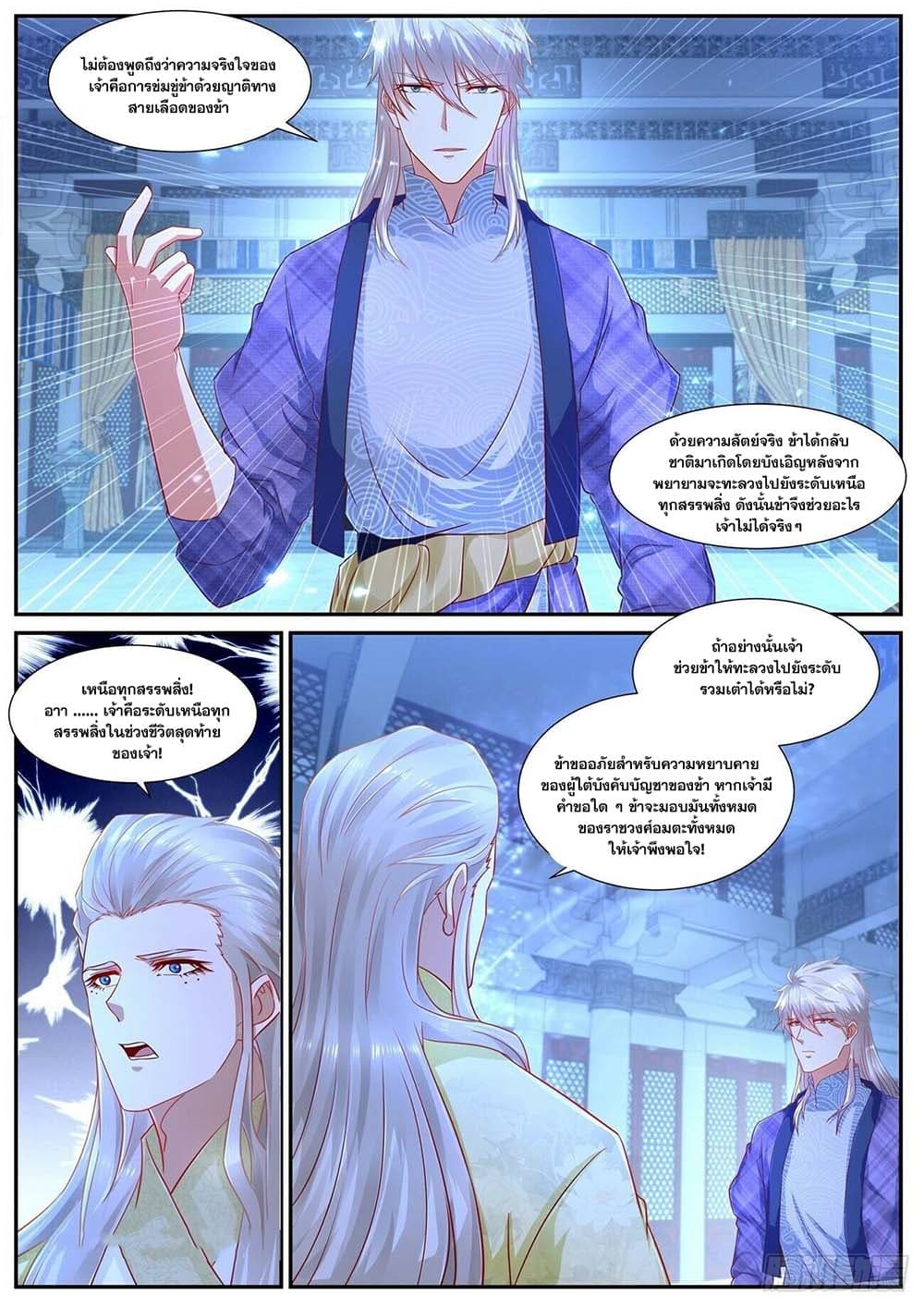 Rebirth Of the Urban Immortal Cultivator page 6