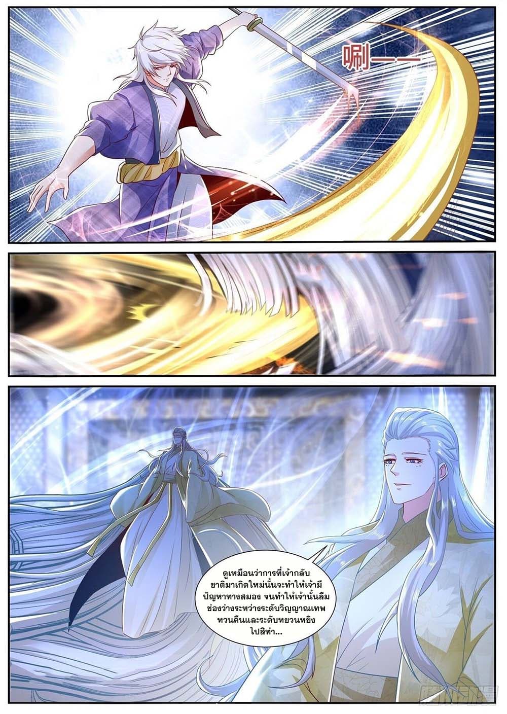 Rebirth Of the Urban Immortal Cultivator page 1