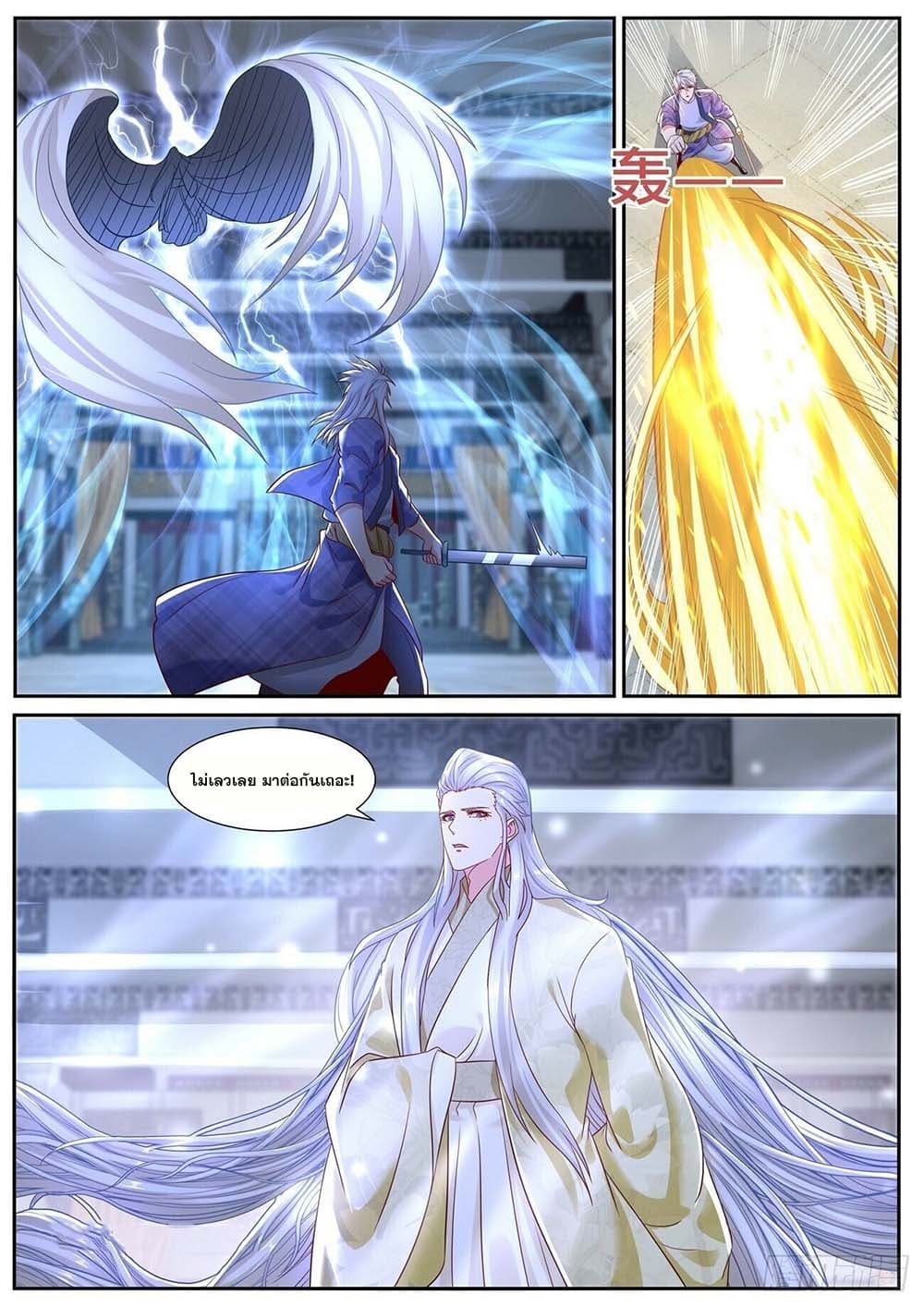 Rebirth Of the Urban Immortal Cultivator page 3
