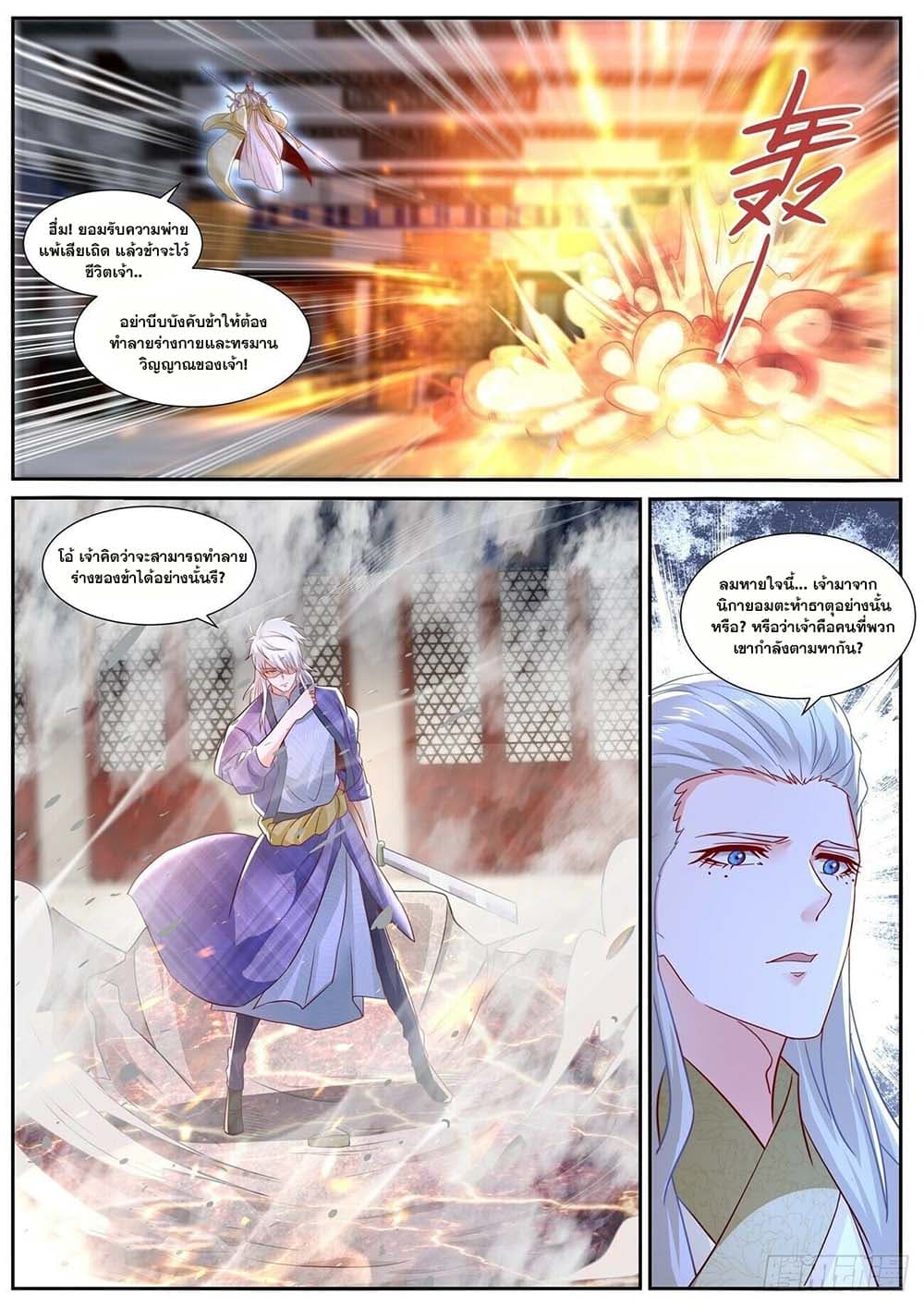 Rebirth Of the Urban Immortal Cultivator page 7