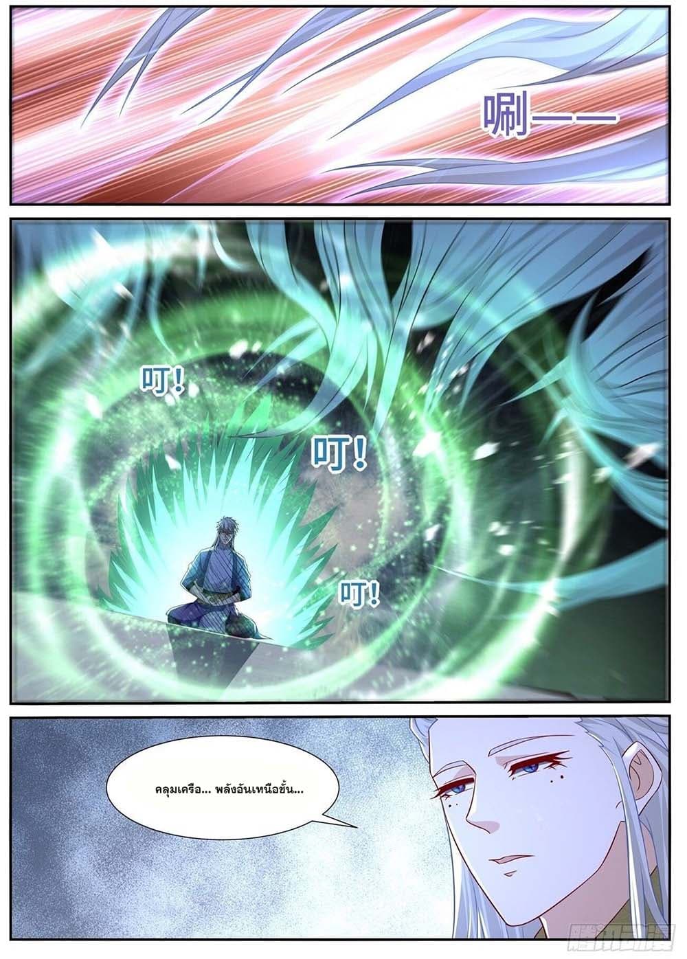 Rebirth Of the Urban Immortal Cultivator page 1