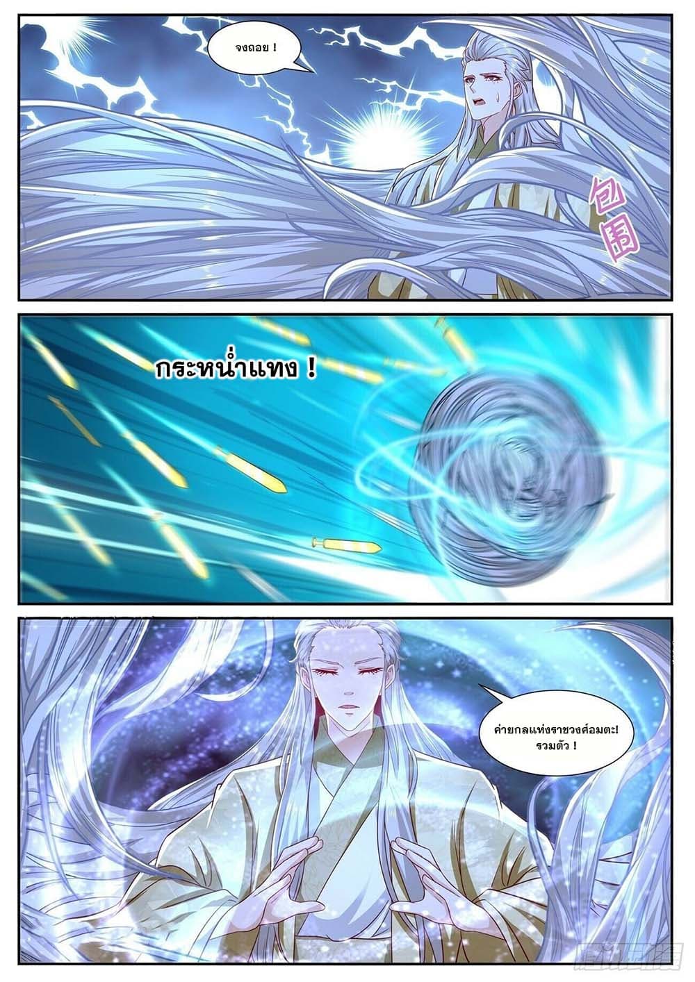 Rebirth Of the Urban Immortal Cultivator page 5