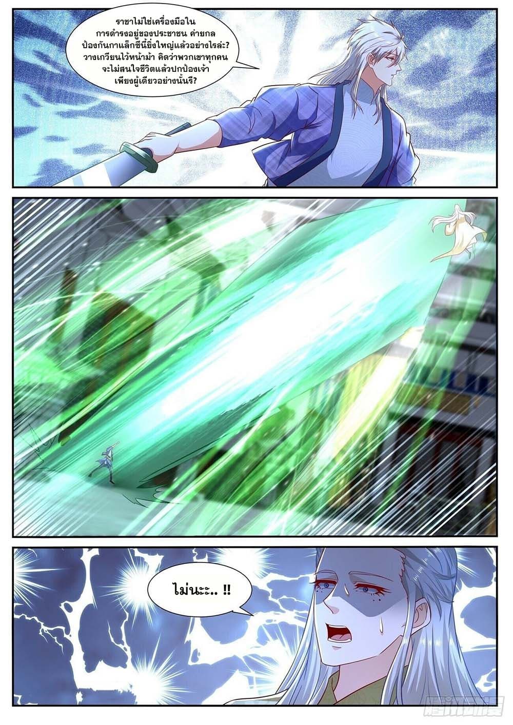 Rebirth Of the Urban Immortal Cultivator page 7