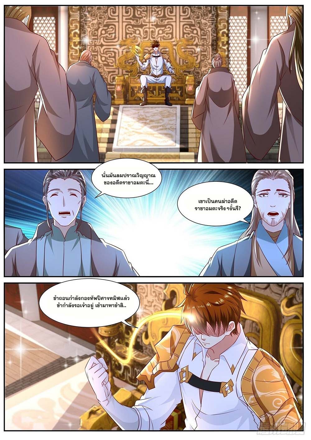 Rebirth Of the Urban Immortal Cultivator page 5