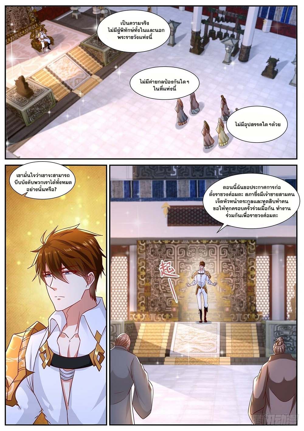 Rebirth Of the Urban Immortal Cultivator page 6
