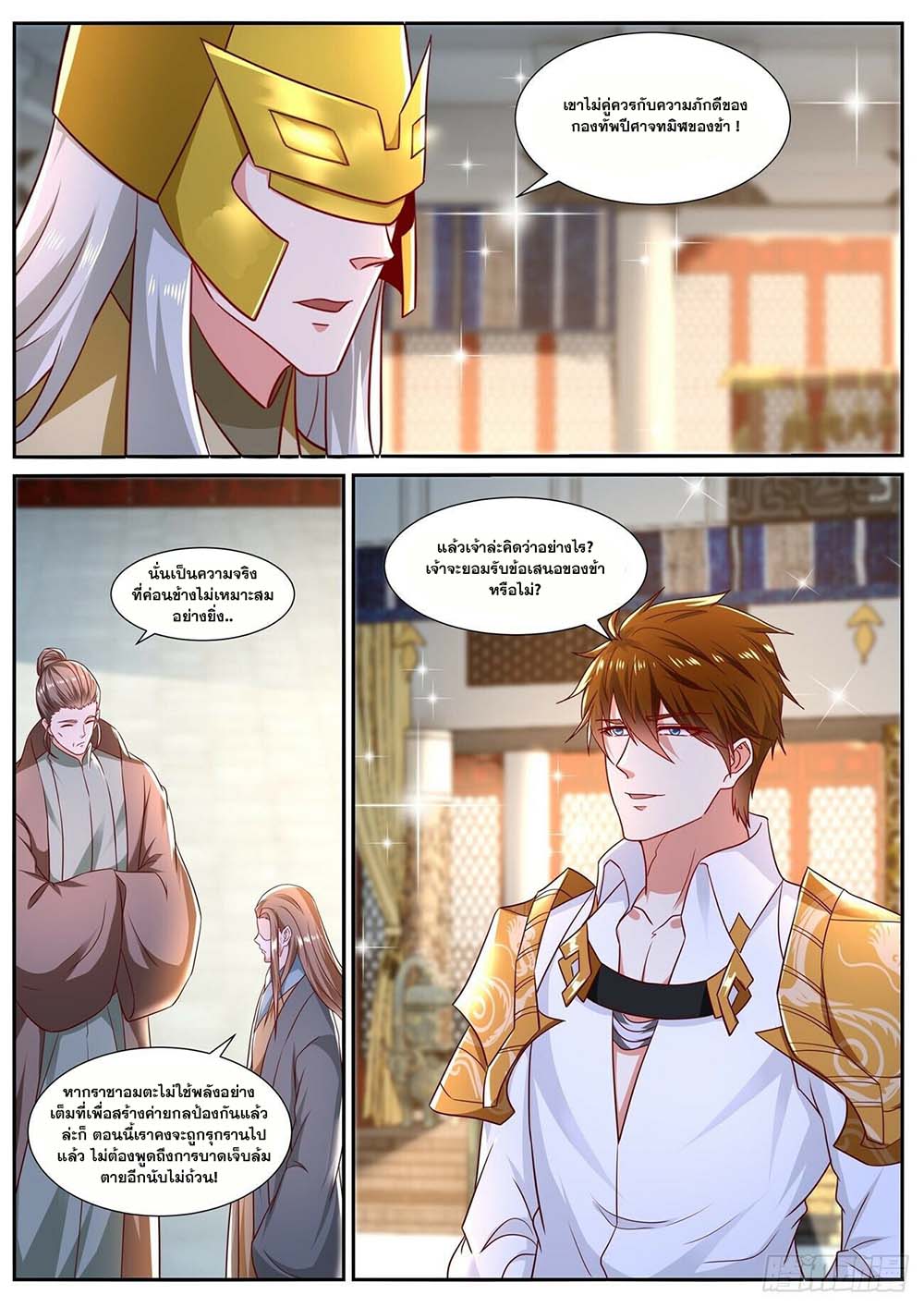 Rebirth Of the Urban Immortal Cultivator page 9