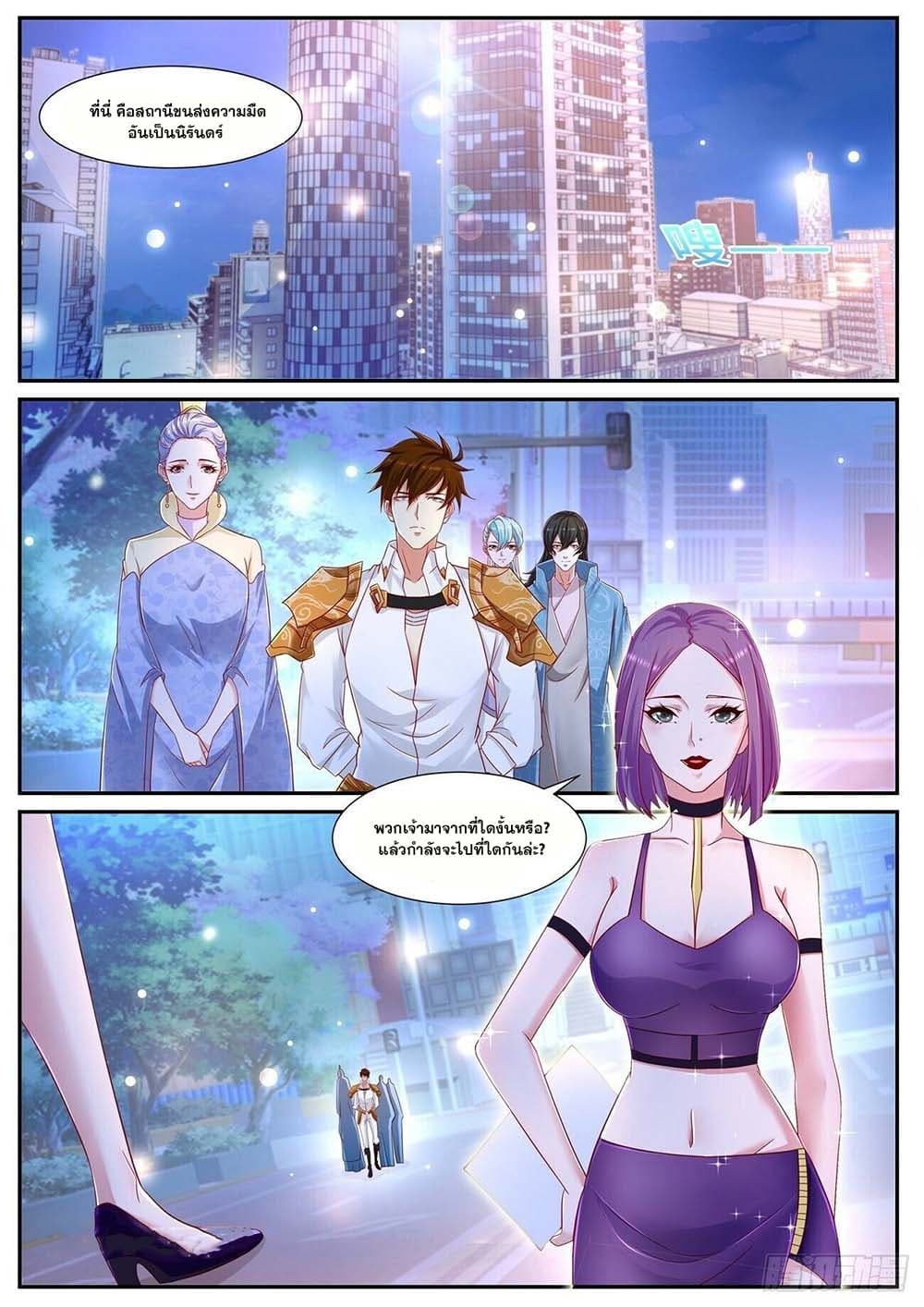 Rebirth Of the Urban Immortal Cultivator page 7