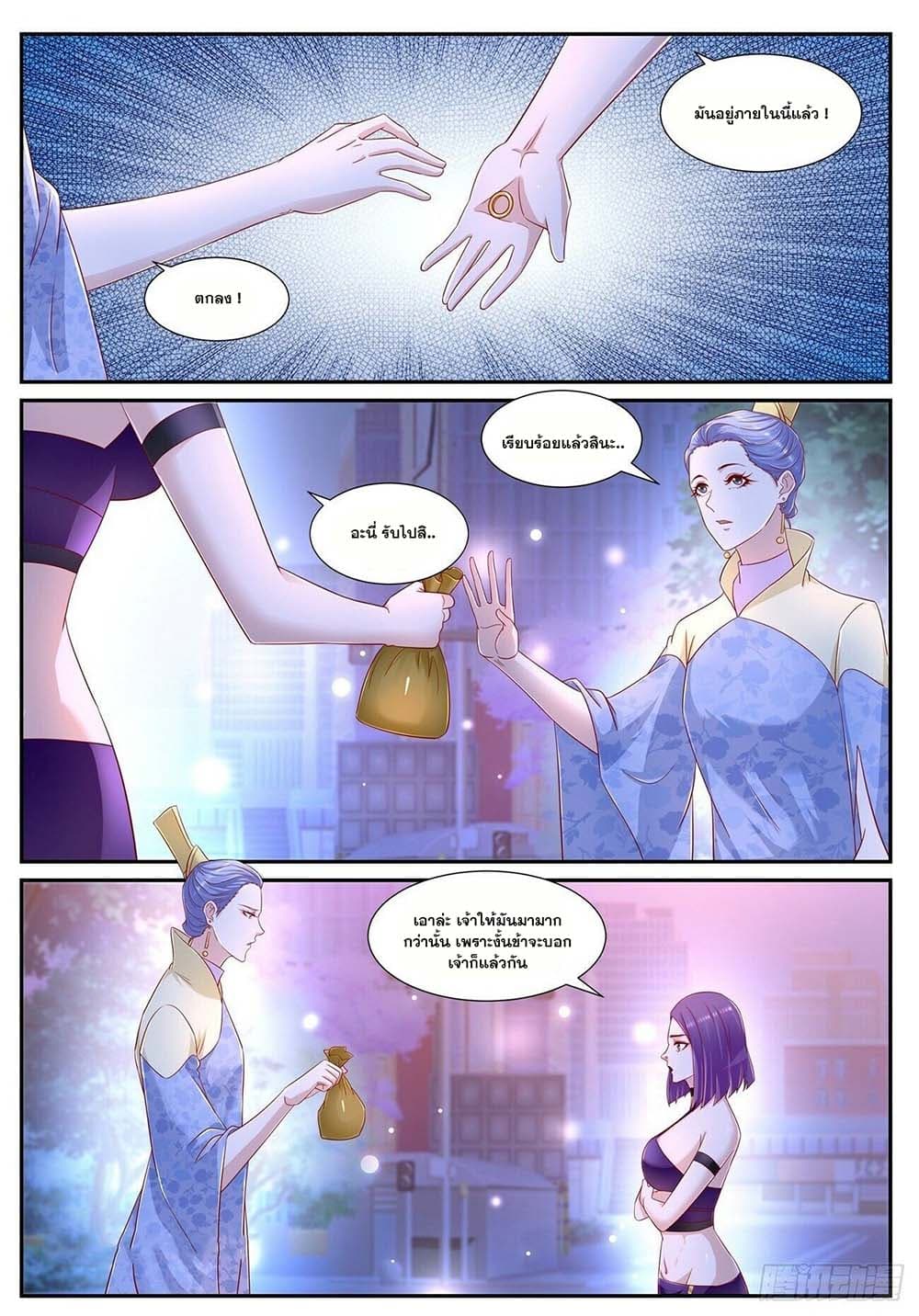 Rebirth Of the Urban Immortal Cultivator page 9