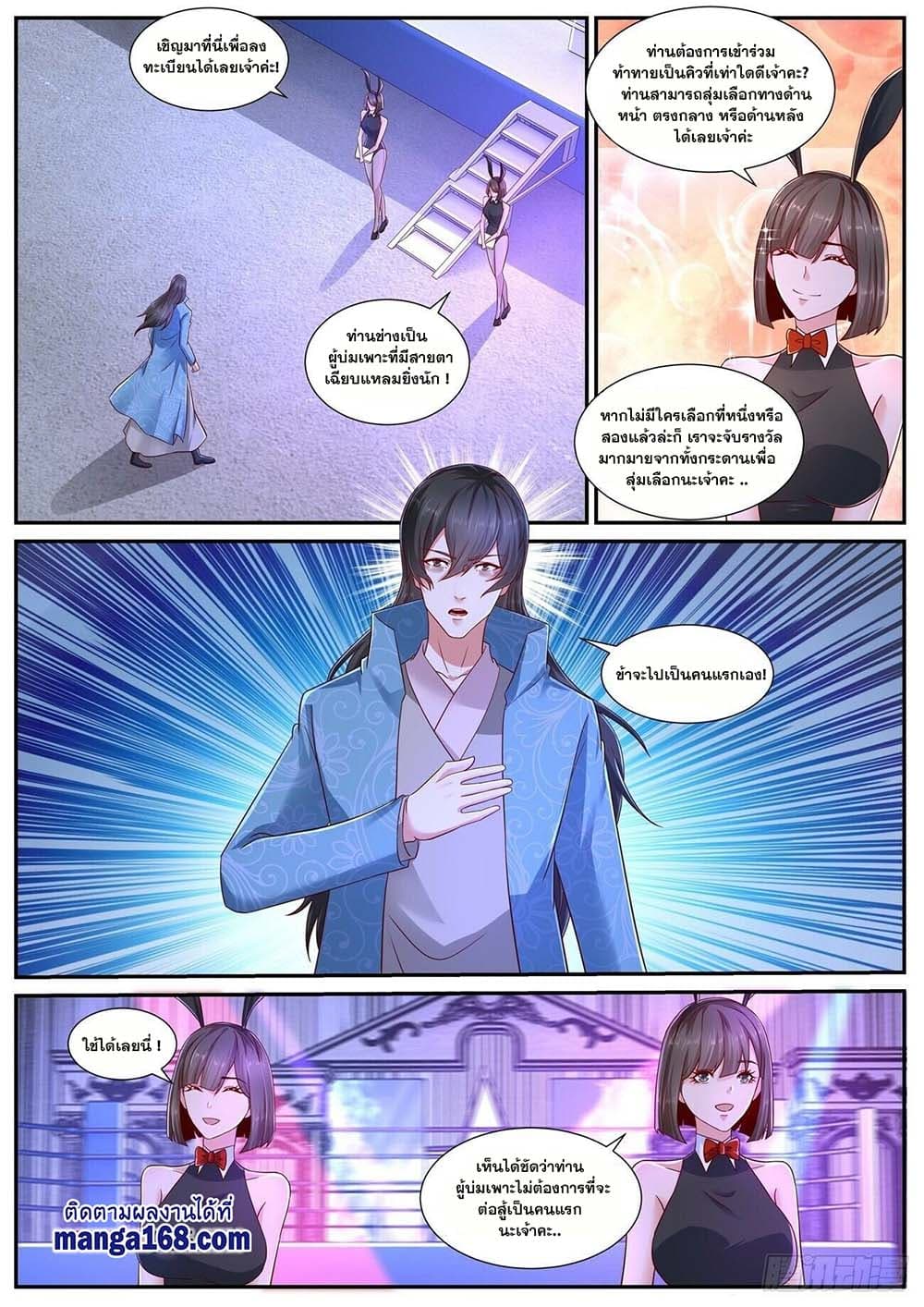 Rebirth Of the Urban Immortal Cultivator page 8