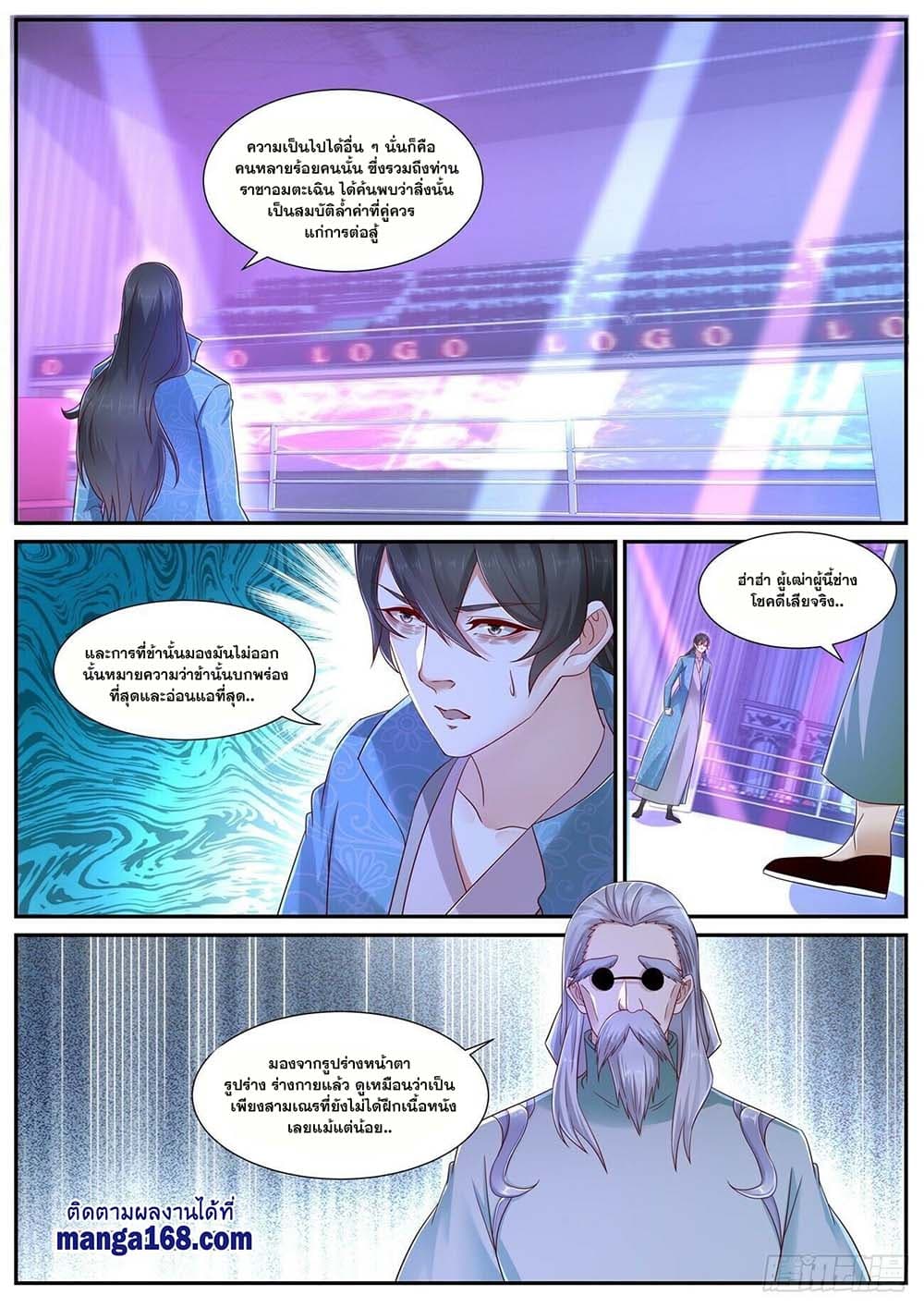 Rebirth Of the Urban Immortal Cultivator page 10
