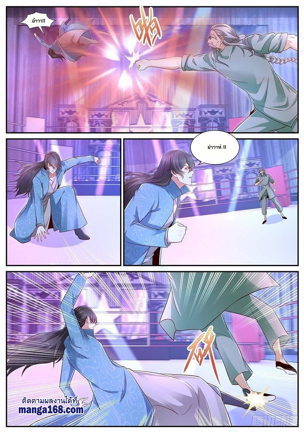 Rebirth Of the Urban Immortal Cultivator page 1