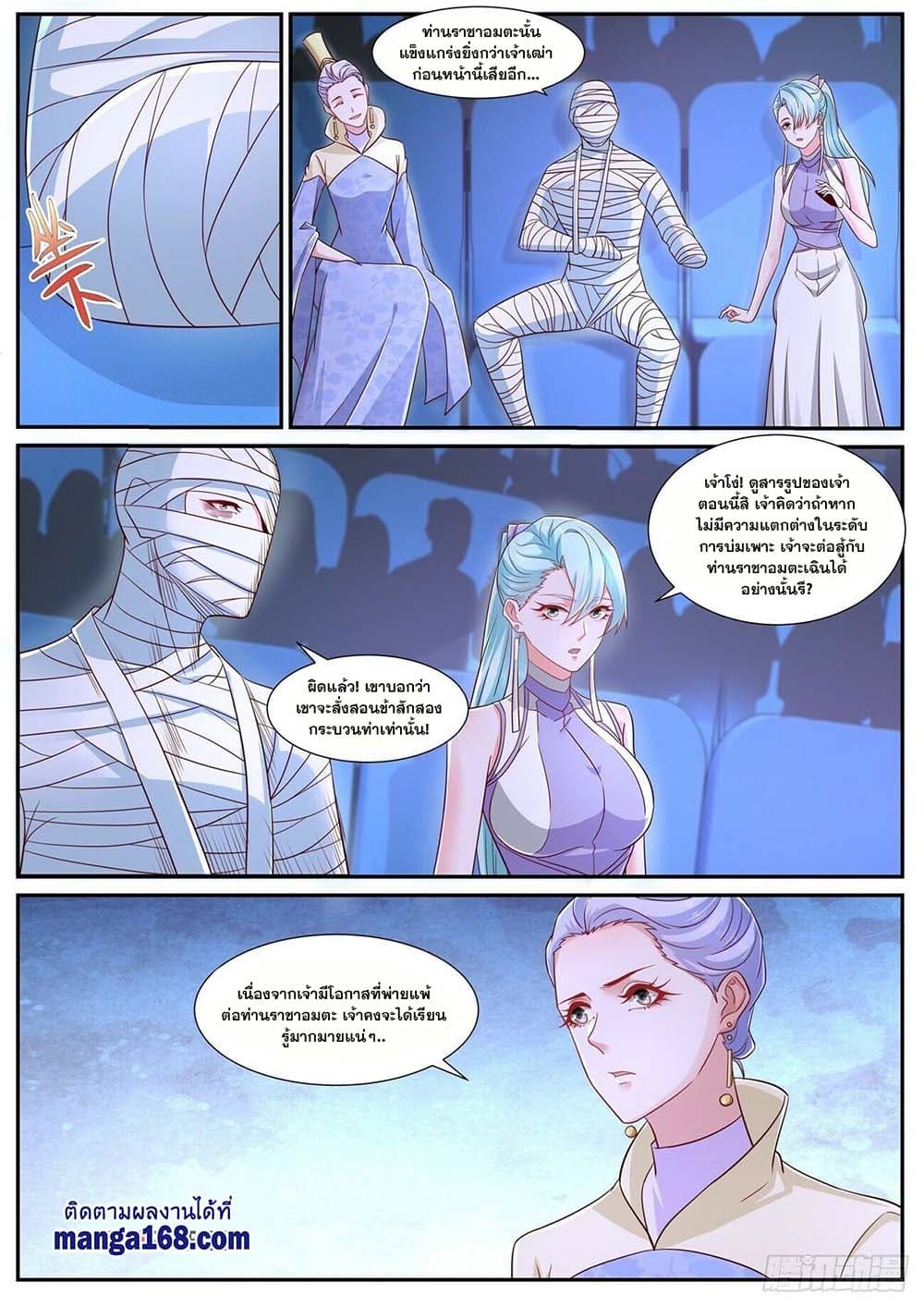 Rebirth Of the Urban Immortal Cultivator page 5