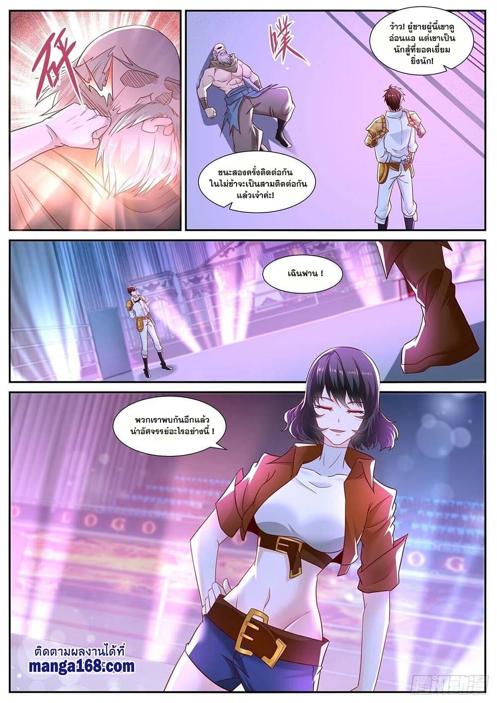 Rebirth Of the Urban Immortal Cultivator page 6