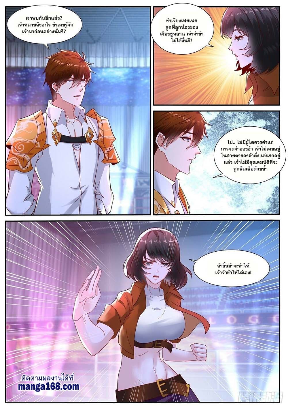 Rebirth Of the Urban Immortal Cultivator page 7