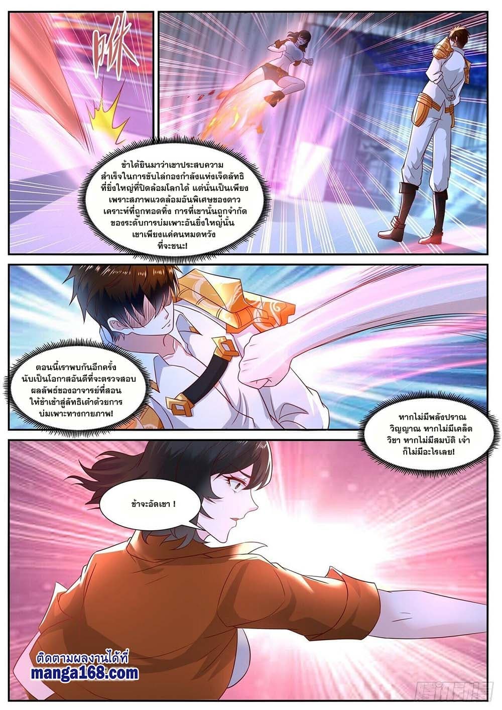 Rebirth Of the Urban Immortal Cultivator page 8