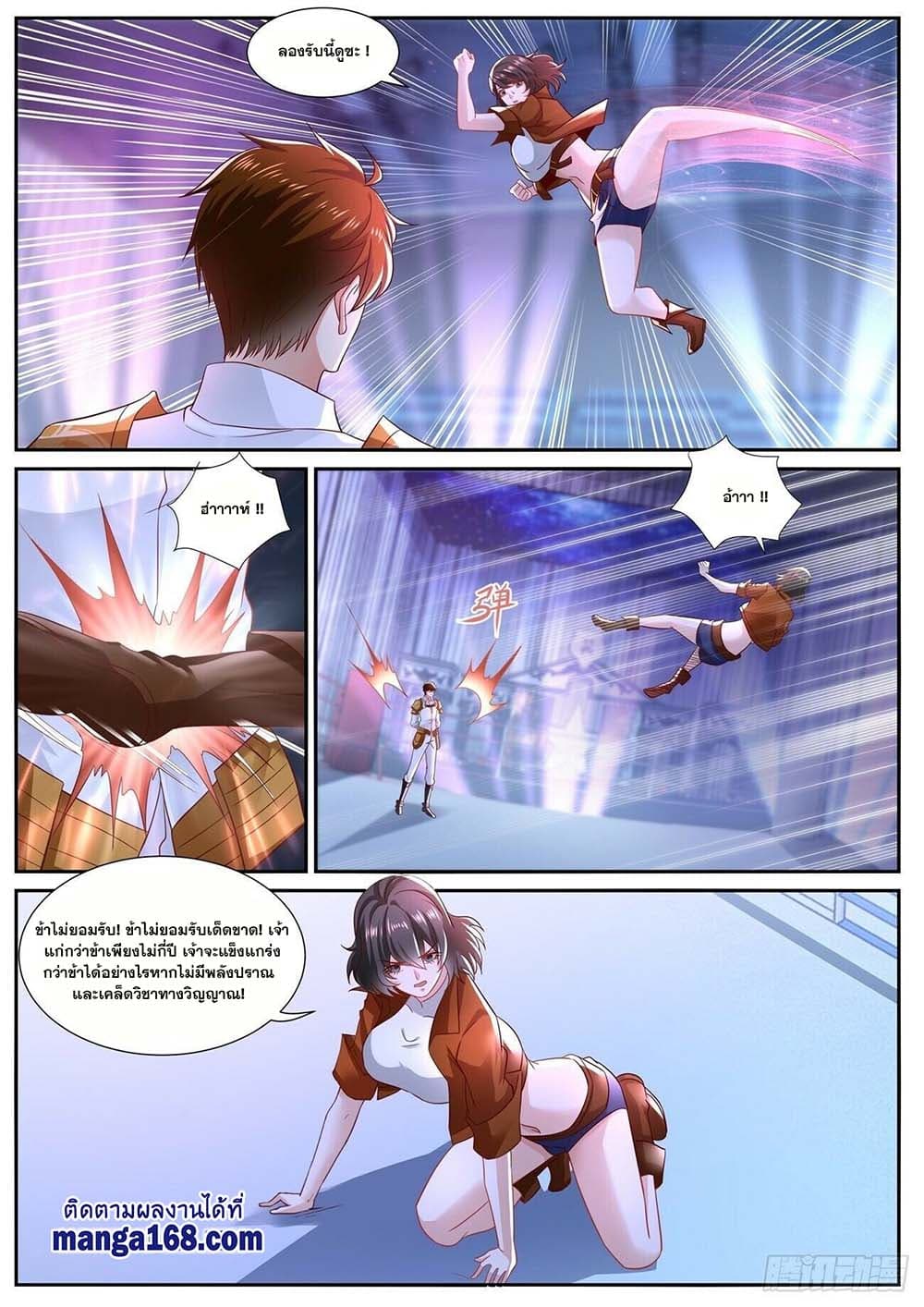 Rebirth Of the Urban Immortal Cultivator page 10