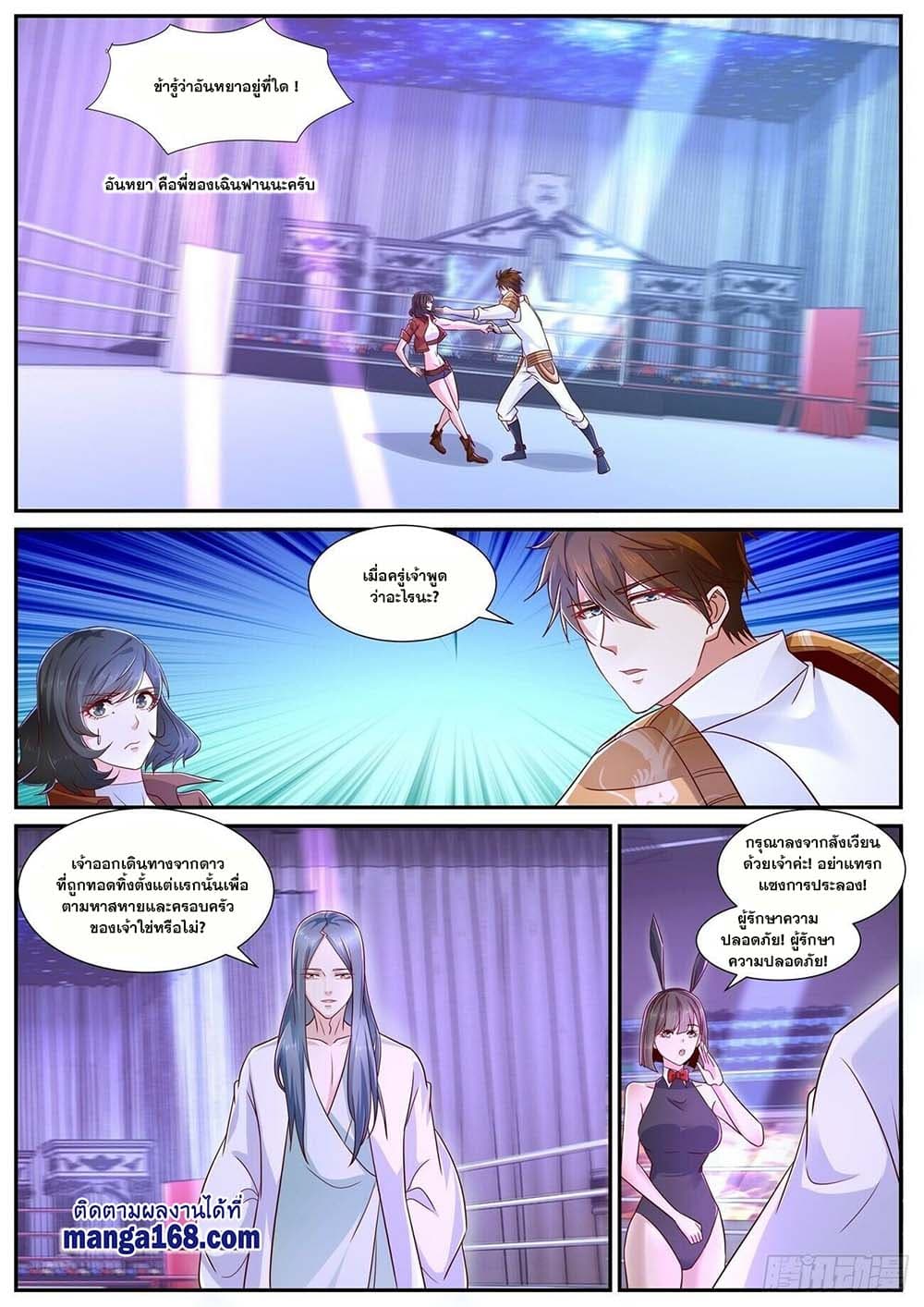 Rebirth Of the Urban Immortal Cultivator page 2