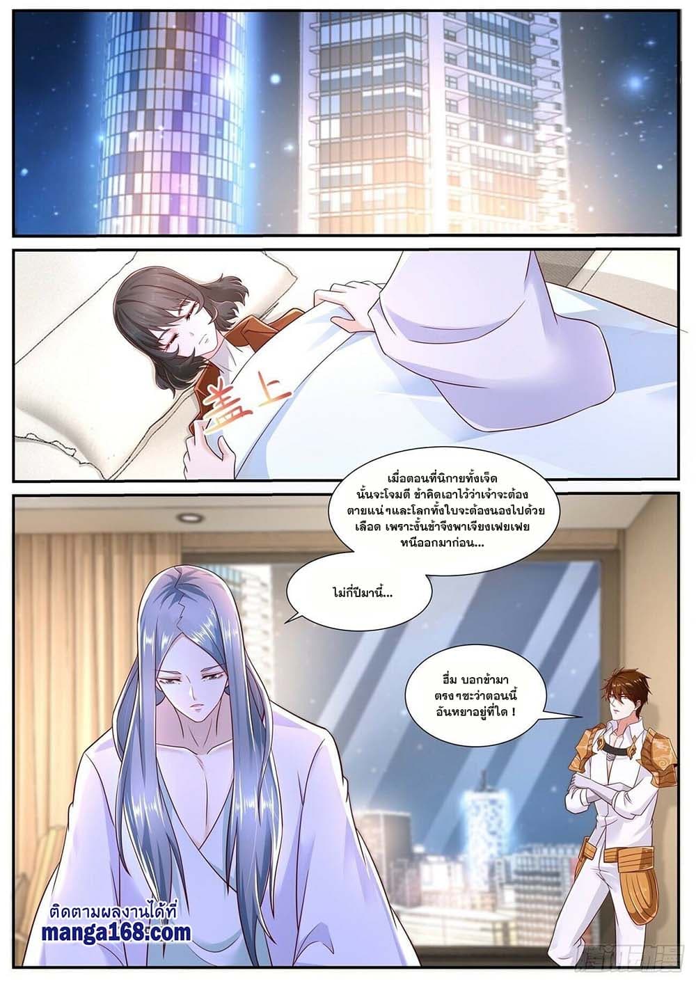 Rebirth Of the Urban Immortal Cultivator page 5
