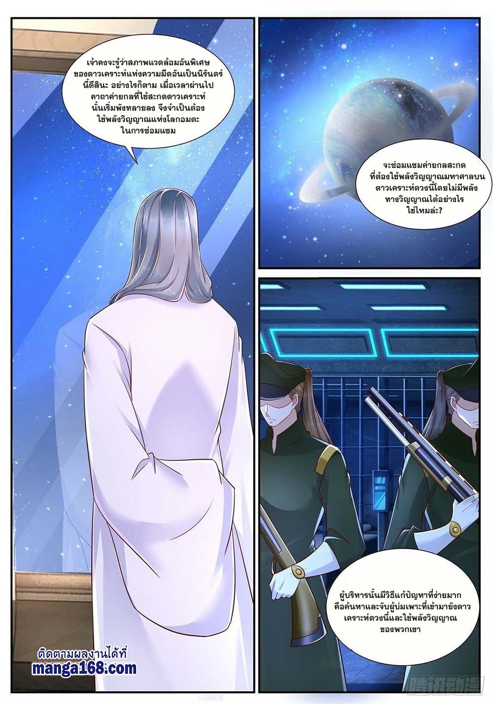 Rebirth Of the Urban Immortal Cultivator page 6
