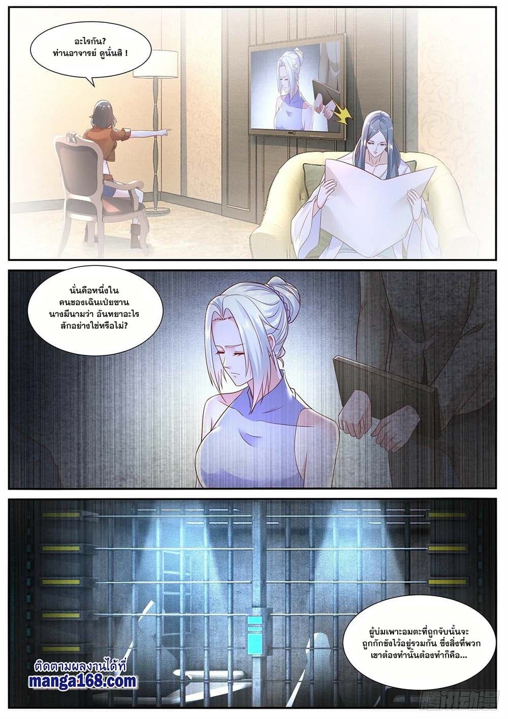 Rebirth Of the Urban Immortal Cultivator page 7