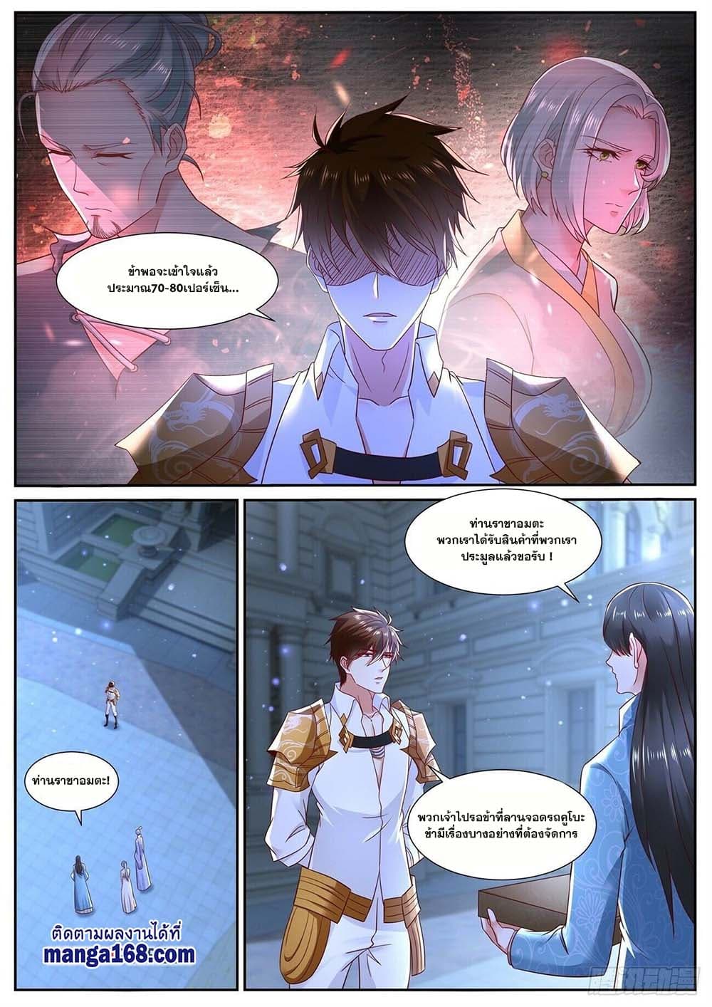 Rebirth Of the Urban Immortal Cultivator page 8