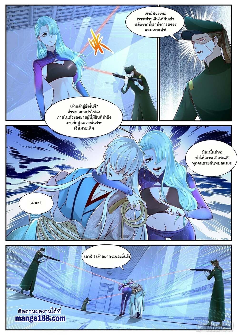 Rebirth Of the Urban Immortal Cultivator page 2