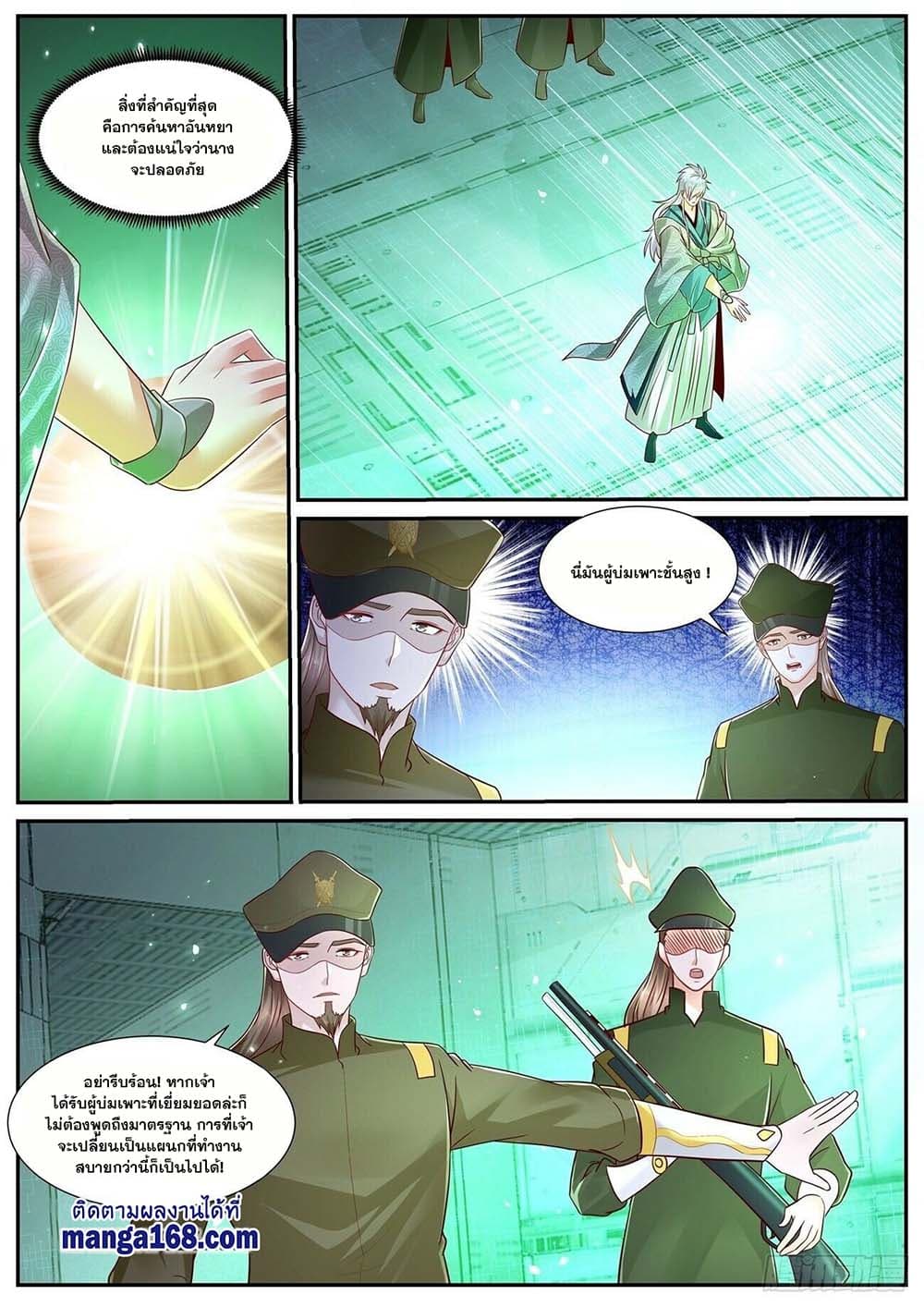 Rebirth Of the Urban Immortal Cultivator page 5