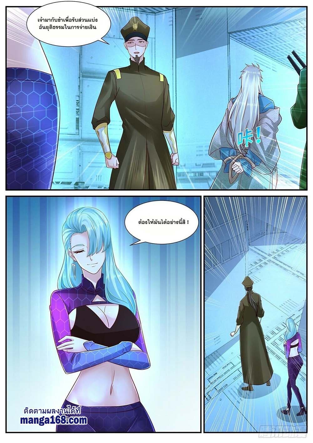 Rebirth Of the Urban Immortal Cultivator page 6