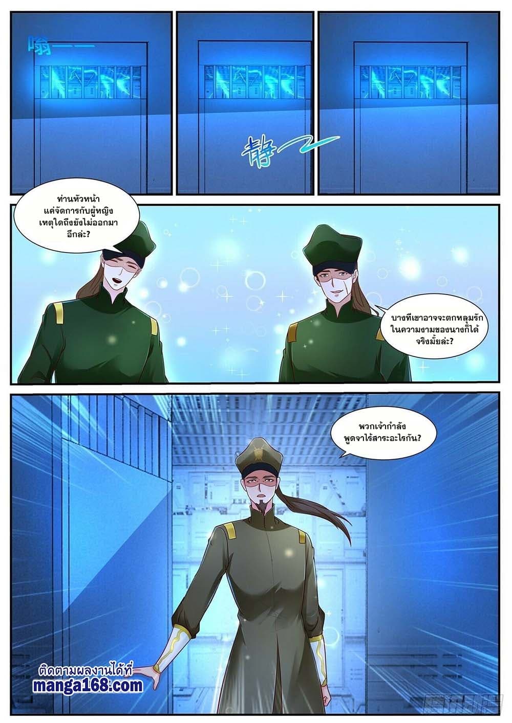 Rebirth Of the Urban Immortal Cultivator page 7